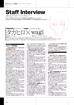 Page 160 of Maji de Watashi ni Koi Shinasai Visual Fan Book