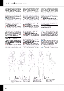 Page 162 of Maji de Watashi ni Koi Shinasai Visual Fan Book