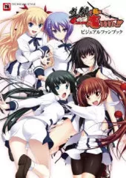 Page 184 of Maji de Watashi ni Koi Shinasai Visual Fan Book