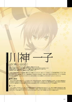 Page 19 of Maji de Watashi ni Koi Shinasai Visual Fan Book