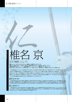 Page 24 of Maji de Watashi ni Koi Shinasai Visual Fan Book