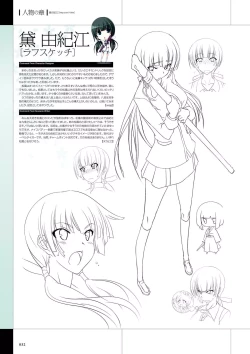 Page 34 of Maji de Watashi ni Koi Shinasai Visual Fan Book