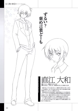 Page 42 of Maji de Watashi ni Koi Shinasai Visual Fan Book