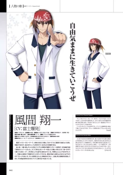 Page 44 of Maji de Watashi ni Koi Shinasai Visual Fan Book