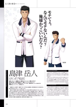 Page 46 of Maji de Watashi ni Koi Shinasai Visual Fan Book