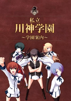 Page 4 of Maji de Watashi ni Koi Shinasai Visual Fan Book