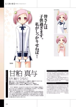 Page 52 of Maji de Watashi ni Koi Shinasai Visual Fan Book