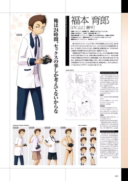 Page 57 of Maji de Watashi ni Koi Shinasai Visual Fan Book