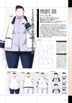 Page 59 of Maji de Watashi ni Koi Shinasai Visual Fan Book