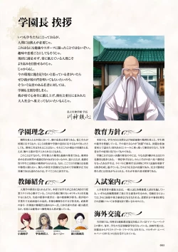 Page 5 of Maji de Watashi ni Koi Shinasai Visual Fan Book