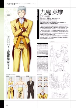 Page 70 of Maji de Watashi ni Koi Shinasai Visual Fan Book