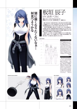 Page 75 of Maji de Watashi ni Koi Shinasai Visual Fan Book