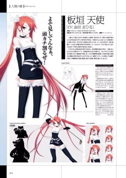 Page 76 of Maji de Watashi ni Koi Shinasai Visual Fan Book