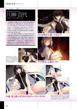 Page 82 of Maji de Watashi ni Koi Shinasai Visual Fan Book