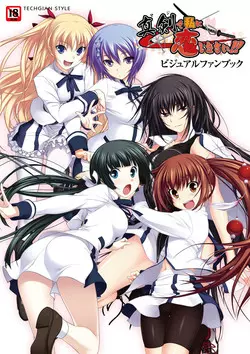 Download Maji de Watashi ni Koi Shinasai Visual Fan Book