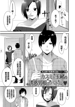 Page 1 of Amatsuji-ke no Seikyouiku Series 3