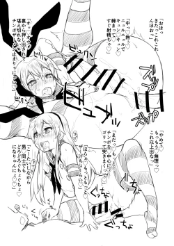 Page 6 of Shimakaze-kun no Copy Hon