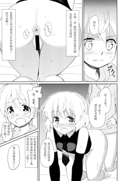 Page 5 of Sanya no Osiri