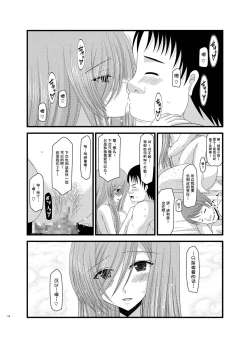 Page 39 of Melon ga Chou Shindou! R6