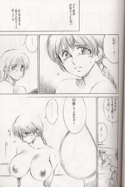 Page 18 of Caseharden