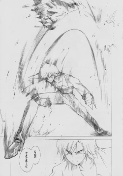 Page 26 of Watashi Saiken Seifuku no Mune no Shouka Kisu Ino