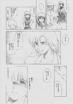 Page 28 of Watashi Saiken Seifuku no Mune no Shouka Kisu Ino