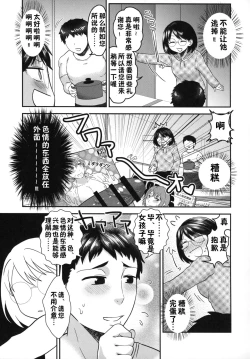 Page 32 of Teisou Gyakuten Goudou