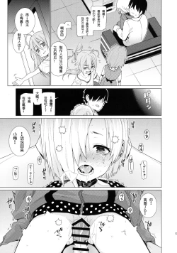 Page 13 of Shirasaka Koume to no Kankei