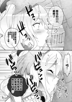 Page 13 of Renshuu Junyoukan Sophia