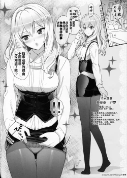 Page 4 of Renshuu Junyoukan Sophia