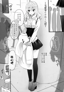 Page 9 of Renshuu Junyoukan Sophia