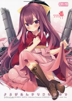 Download Yoru ga Anmari Kowai node