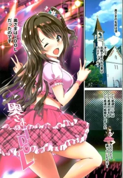 Page 2 of OkuShimamura Uzuki Hen-