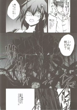 Page 31 of Yuudachi Shigure to Kekkon Seikatsu