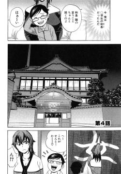 Page 111 of Ryoujyoku!! Urechichi Paradise