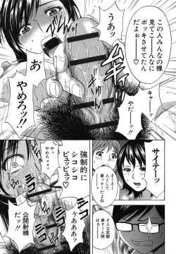 Page 136 of Ryoujyoku!! Urechichi Paradise