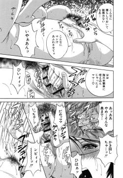 Page 28 of Ryoujyoku!! Urechichi Paradise