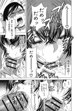 Page 93 of Ryoujyoku!! Urechichi Paradise