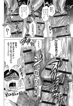 Page 94 of Ryoujyoku!! Urechichi Paradise