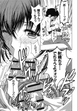 Page 97 of Ryoujyoku!! Urechichi Paradise