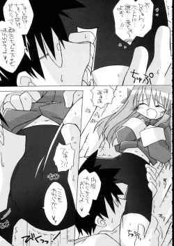 Page 25 of Tsukihime Cosplay x H!