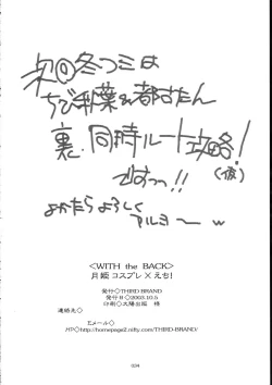 Page 32 of Tsukihime Cosplay x H!