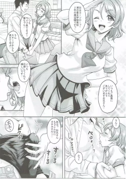 Page 2 of School Idol ga Iru Fuuzoku ga Arutte Hontou desuka? 10 You-chan to Awa Tengoku e Yousoro Hen