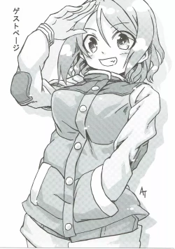 Page 32 of School Idol ga Iru Fuuzoku ga Arutte Hontou desuka? 10 You-chan to Awa Tengoku e Yousoro Hen