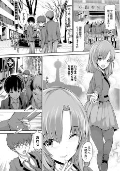 Page 126 of Onaho Girl Collection 01