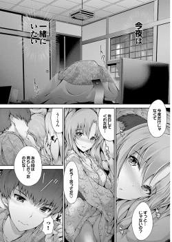 Page 130 of Onaho Girl Collection 01