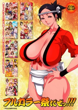 Page 161 of Onaho Girl Collection 01