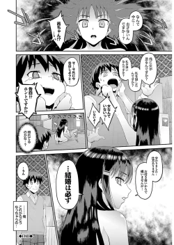 Page 26 of Onaho Girl Collection 01