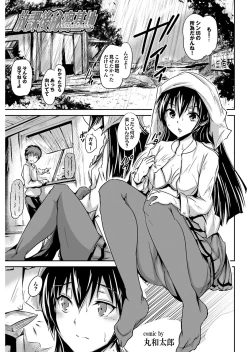 Page 31 of Onaho Girl Collection 01