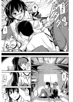 Page 33 of Onaho Girl Collection 01